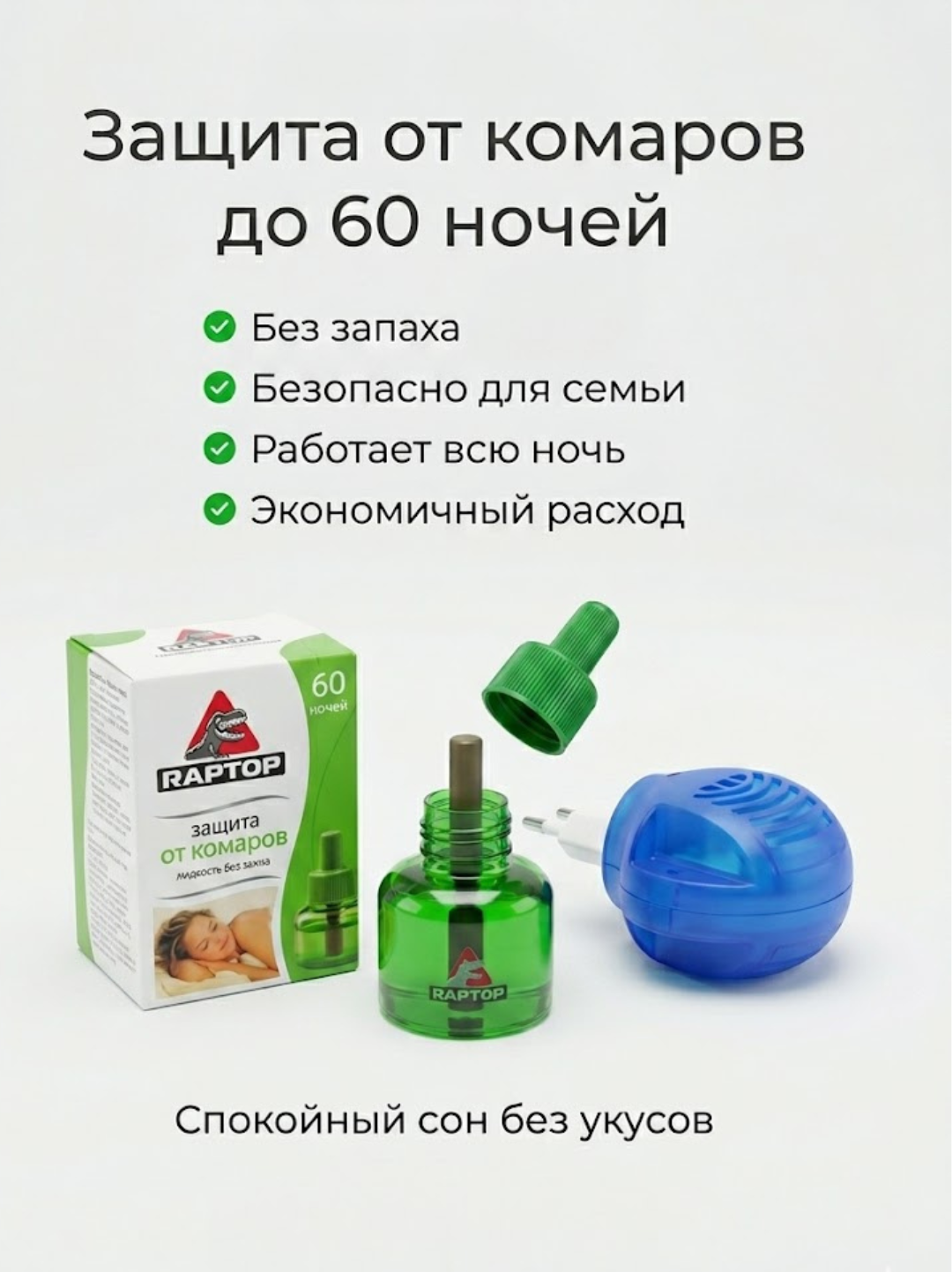 CASPER chivinlarga qarshi plastinkalar - 
