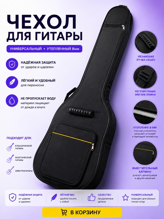 Gitara qutisi 107 sm 41 dyuym