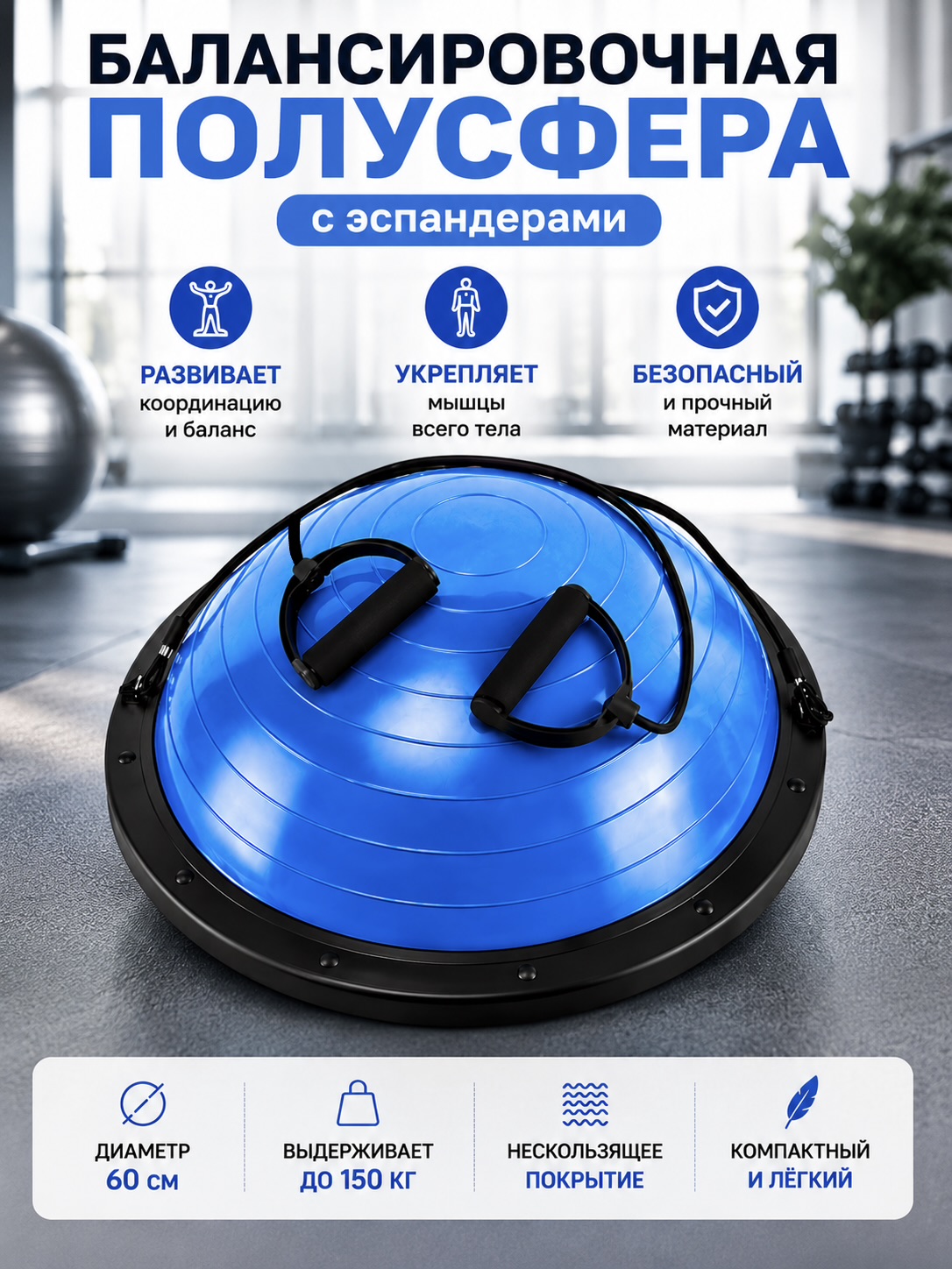 Балансировочная платформа с эспандерами - 
