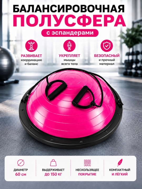 Балансировочная платформа с эспандерами - 