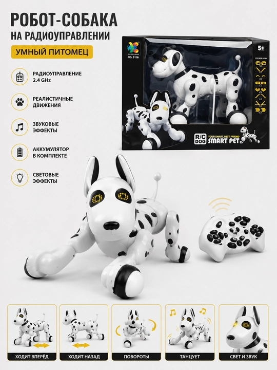 Интерактивная робот-собака на радиоуправлении Smart Pet Dog - 