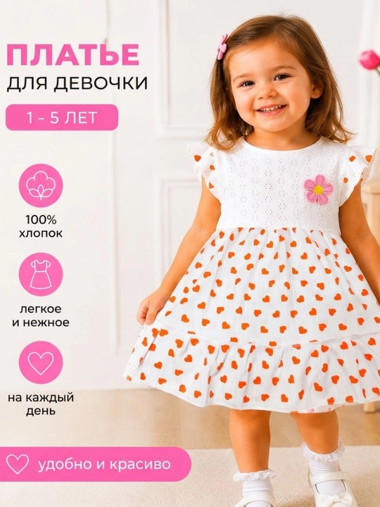 Красивое платье летнее для девочек, нежное и лёгкое, хб материал, 1-5 лет