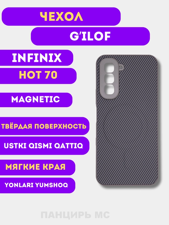 Infinix Hot 70 uchun g'ilof - 