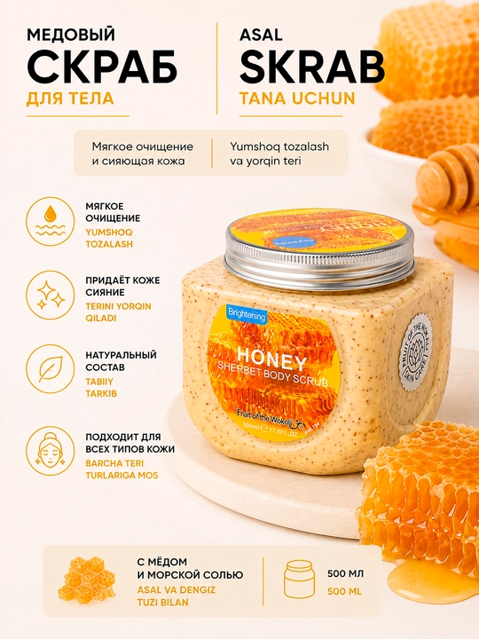 Wokali Asal Sherbet tana skrabi 500ml — Oziqlanish + Yorqinlashtirish, Dengiz tuzi - 