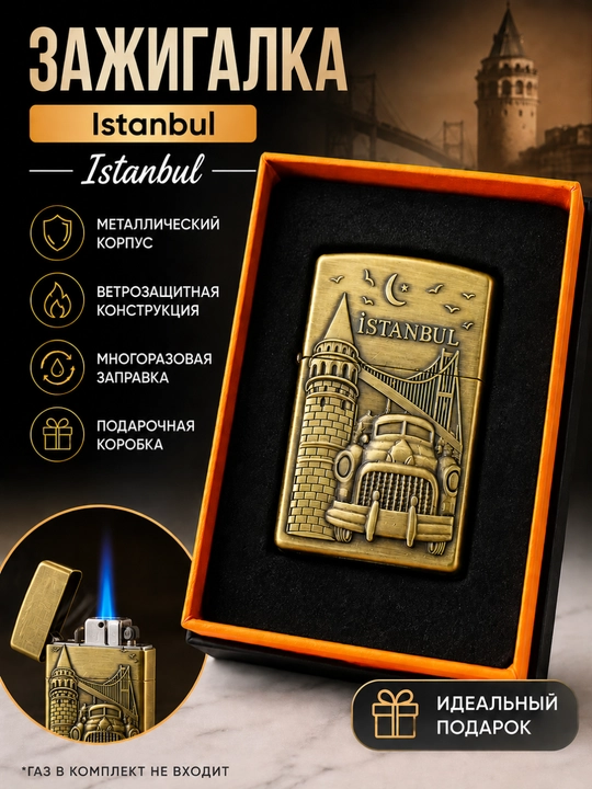 Зажигалки типа Zippo разных цветов, без топлива подарочный, зажигалки, коробки подарочной - 
