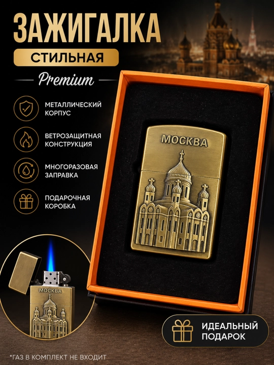 Зажигалки типа Zippo разных цветов, без топлива подарочный, зажигалки, коробки подарочной - 