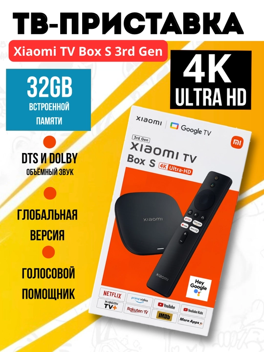 Televizor uchun pristavka Mi Box S 3rd Gen 4K, CPU AMLOGIC S905, Google TV GLOBAL - 