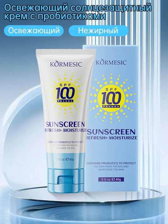 Солнцезащитный крем для лица SPF 100 с пробиотиками, увлажняющий и освежающий, 60 г
