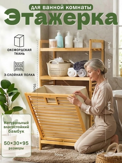 Универсальный шкаф, комод, для ванной, кухни и детской, стеллажи, комод, полка — LUXYRY-BAMBUKSHKAF-БЕЖЕВ