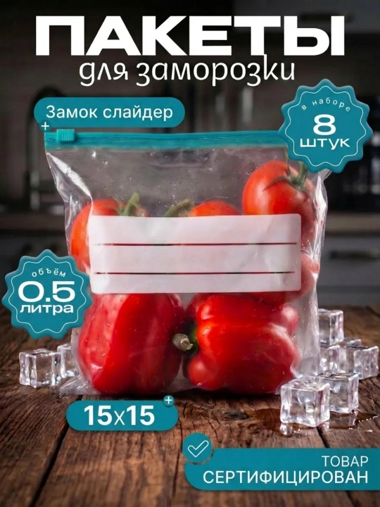 Zip-qulfli slayder paketlar — oziq-ovqatni saqlash va muzlatish uchun ishonchli yechim - 