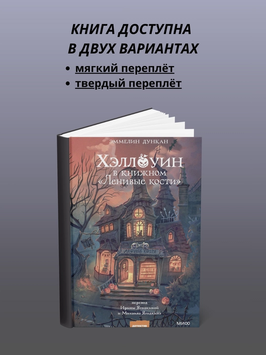 "Yalqov suyaklar" kitob do‘konida Xellouin bayrami - 