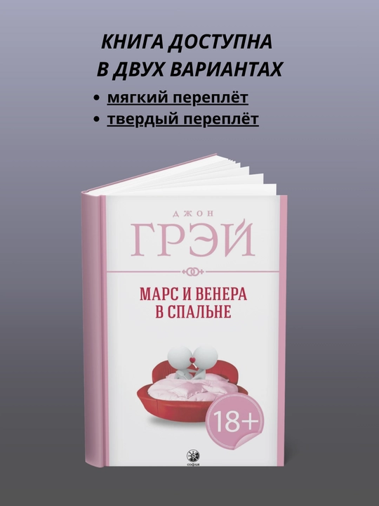 Yotoqxonadagi Mars va Venera - 