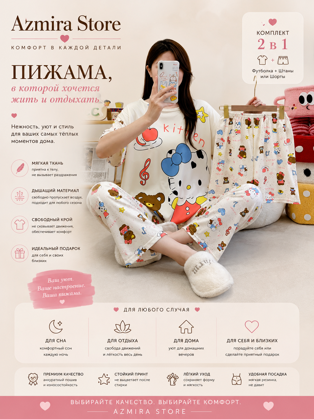Пижама женская Azmira Store Hello Kitty 3в1  - 