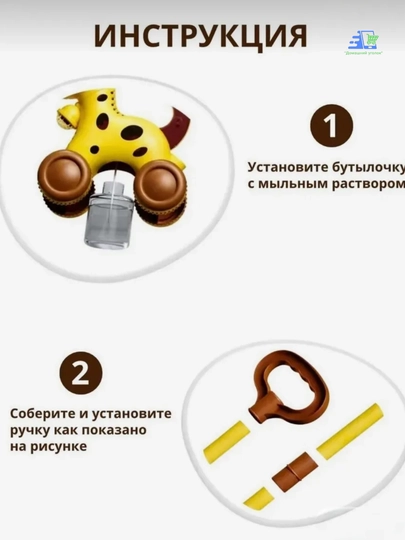 Каталка Жираф с мыльными пузырями детская, генератор пузырей, музыкальная