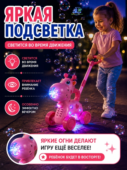 Каталка Жираф с мыльными пузырями детская, генератор пузырей, музыкальная