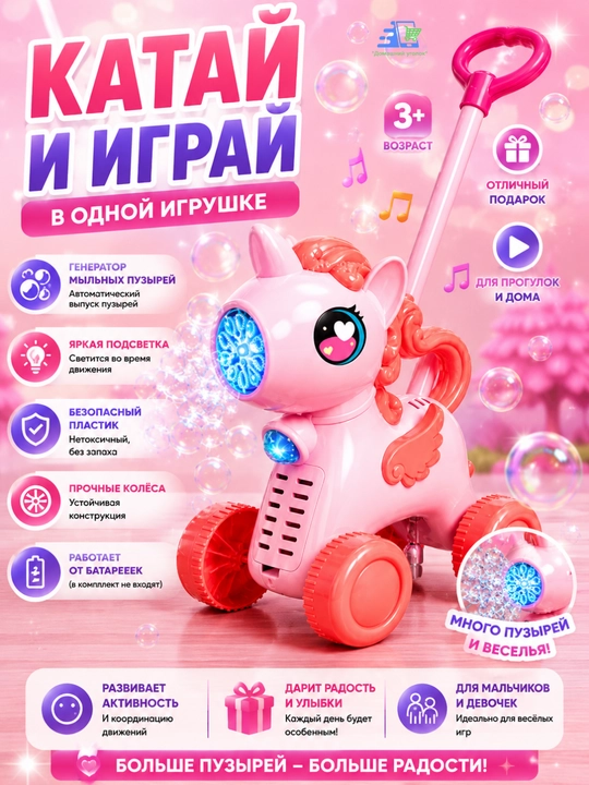 Каталка Жираф с мыльными пузырями детская, генератор пузырей, музыкальная