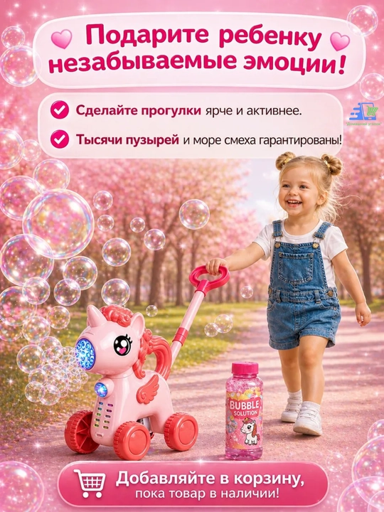 Каталка Жираф с мыльными пузырями детская, генератор пузырей, музыкальная
