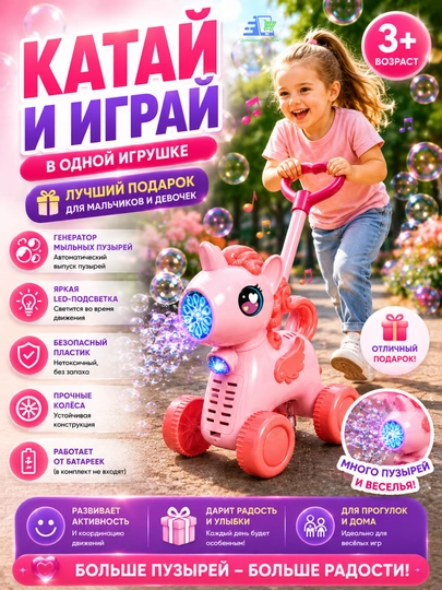 Каталка Жираф с мыльными пузырями детская, генератор пузырей, музыкальная
