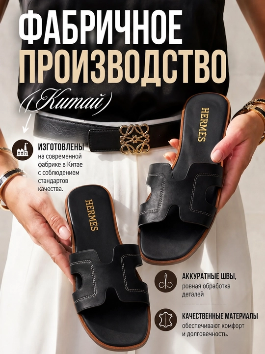 Yuqori sifatli ayollar shippaklari, Hermes shippaklari, ayollar poyabzali, 36-41 malomerka
