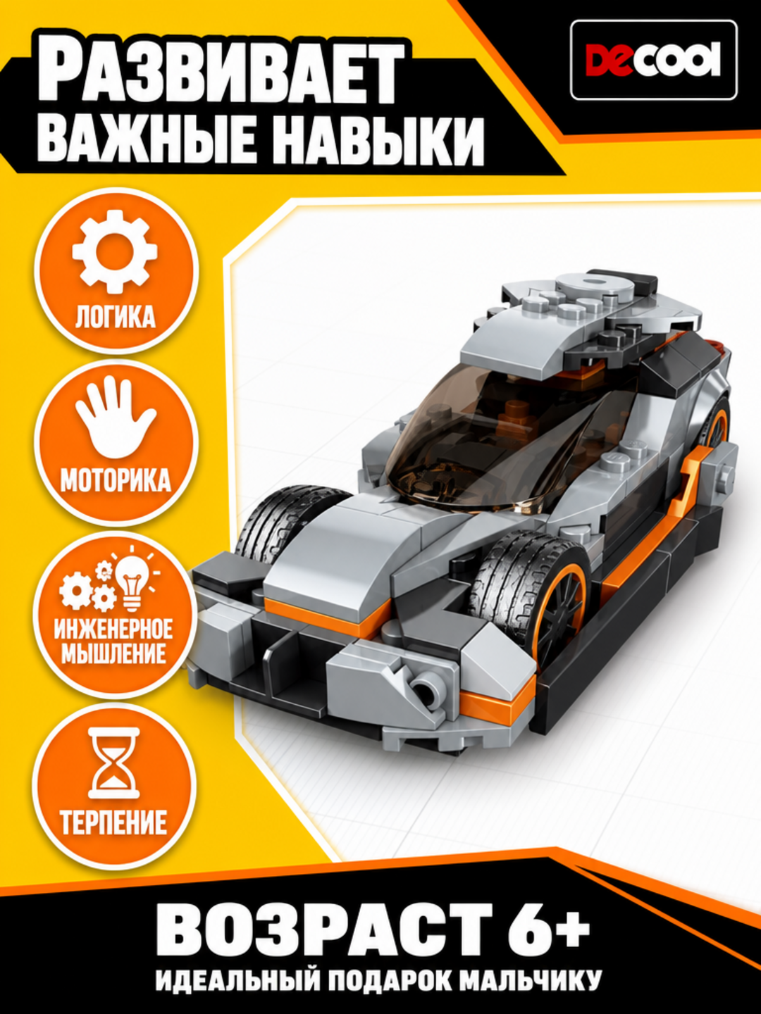 Конструктор Decool 20 в 1 Внедорожник Jeep 233 детали Lego совместимый 6+