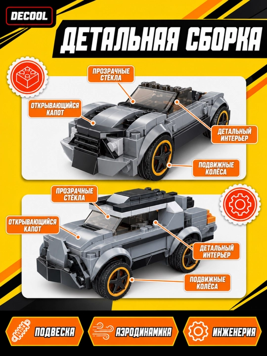 Конструктор Decool 20 в 1 Внедорожник Jeep 233 детали Lego совместимый 6+