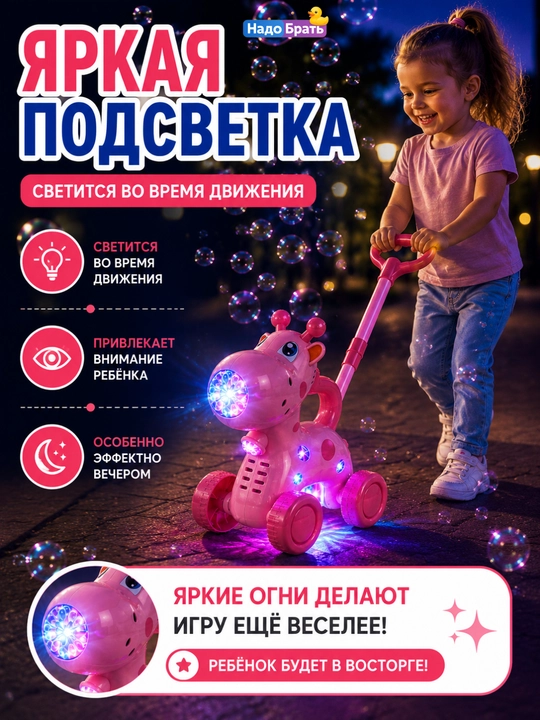 Каталка Жираф с мыльными пузырями детская, генератор пузырей, музыкальная
