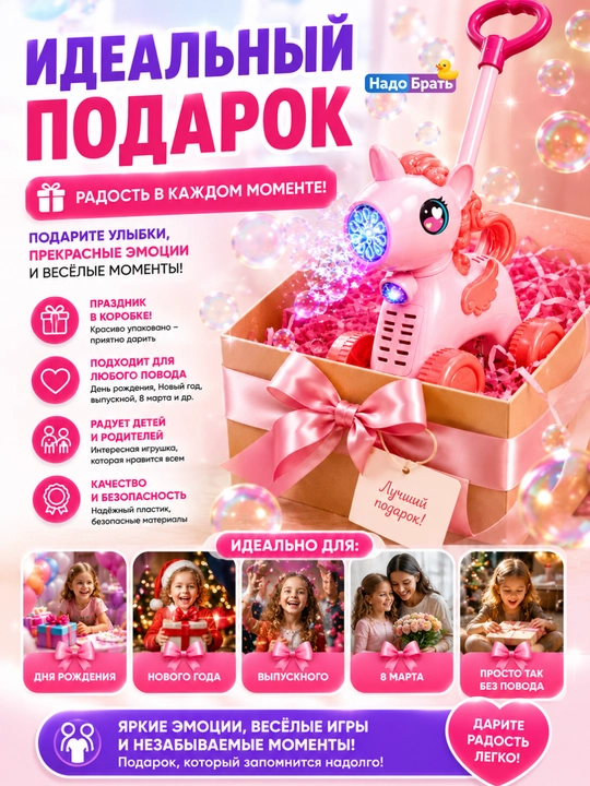Каталка Жираф с мыльными пузырями детская, генератор пузырей, музыкальная