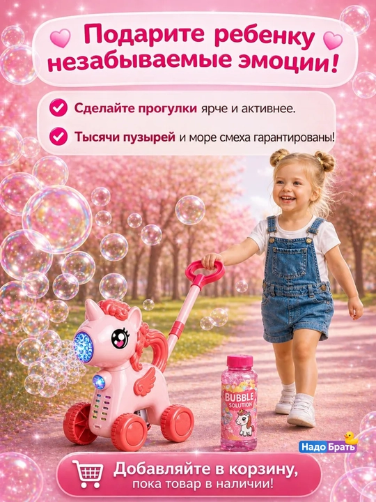 Каталка Жираф с мыльными пузырями детская, генератор пузырей, музыкальная