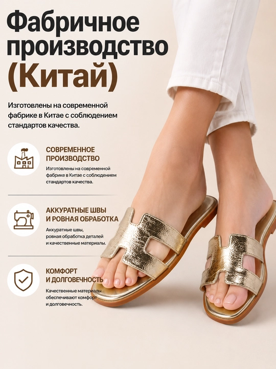Yuqori sifatli ayollar shippaklari, Hermes shippaklari, ayollar poyabzali, 36-41 malomerka