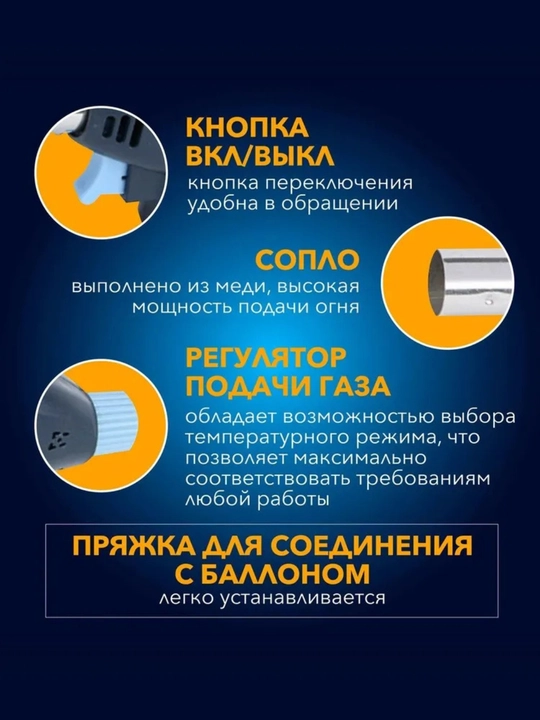 Professional gazli gorelka, gaz qo'shimchasi, gaz baloni uchun qo'shimcha