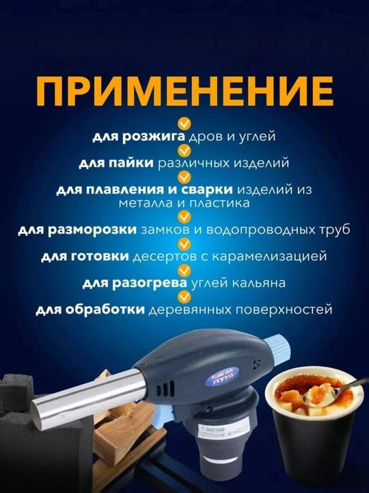Professional gazli gorelka, gaz qo'shimchasi, gaz baloni uchun qo'shimcha