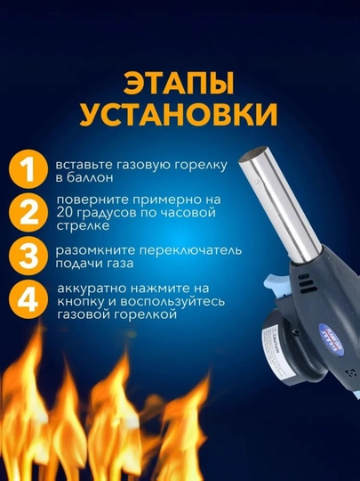 Professional gazli gorelka, gaz qo'shimchasi, gaz baloni uchun qo'shimcha