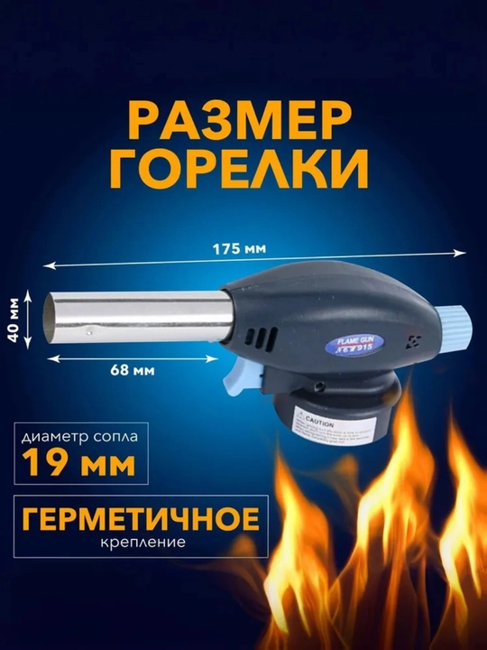 Professional gazli gorelka, gaz qo'shimchasi, gaz baloni uchun qo'shimcha