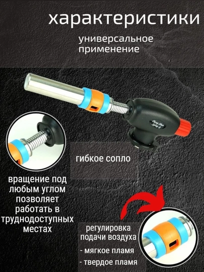 Professional gazli gorelka, gaz qo'shimchasi, gaz baloni uchun qo'shimcha