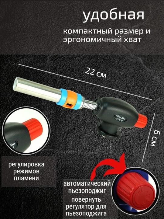 Professional gazli gorelka, gaz qo'shimchasi, gaz baloni uchun qo'shimcha