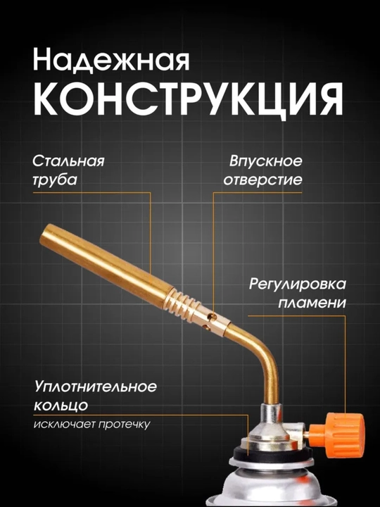 Professional gazli gorelka, gaz qo'shimchasi, gaz baloni uchun qo'shimcha