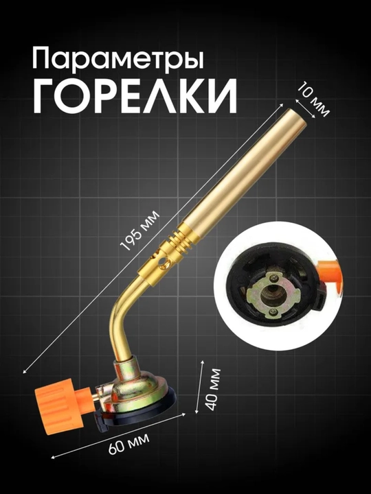 Professional gazli gorelka, gaz qo'shimchasi, gaz baloni uchun qo'shimcha