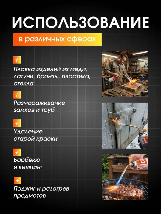 Professional gazli gorelka, gaz qo'shimchasi, gaz baloni uchun qo'shimcha