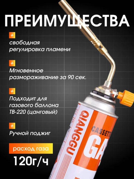 Professional gazli gorelka, gaz qo'shimchasi, gaz baloni uchun qo'shimcha