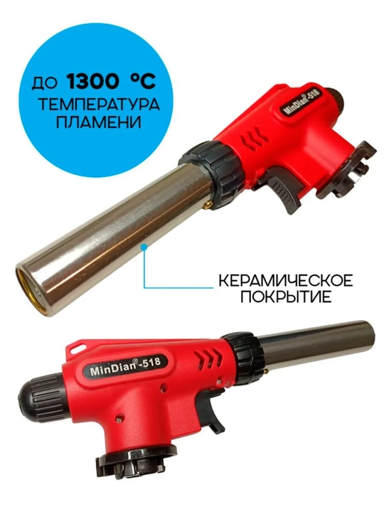 Professional gazli gorelka, gaz qo'shimchasi, gaz baloni uchun qo'shimcha