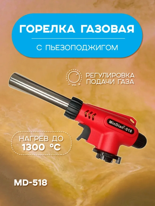 Professional gazli gorelka, gaz qo'shimchasi, gaz baloni uchun qo'shimcha