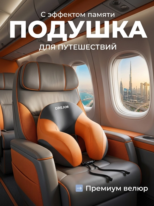 Подушка для шеи, с эффектом памяти Мemory Foam, для путешествий, с эффектом памяти