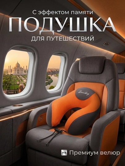 Ортопедическая дорожная подушка, для путешествий, для шеи, с эффектом памяти — C200511-YOSTIQ-АЛЫЙ