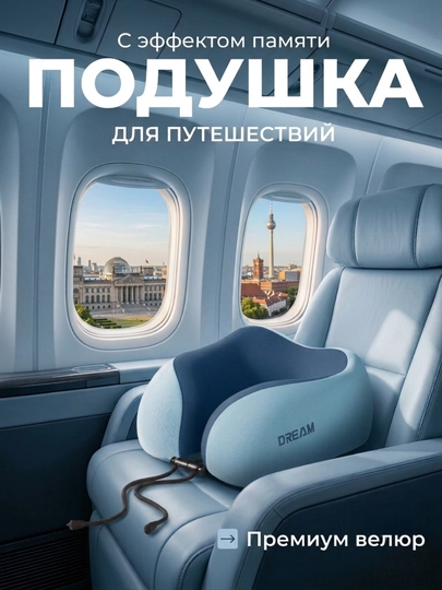 Ортопедическая дорожная подушка, для путешествий, для шеи, с эффектом памяти — C200511-YOSTIQ-СИНИЙ
