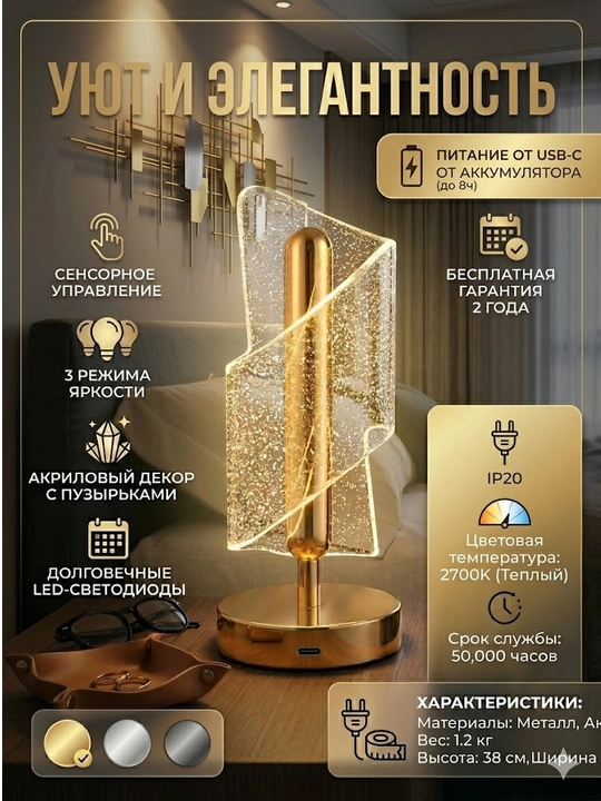 Stol chirog‘i, yotoqxona uchun tungi lapa, akril LED yoritgich, dekorativ - 