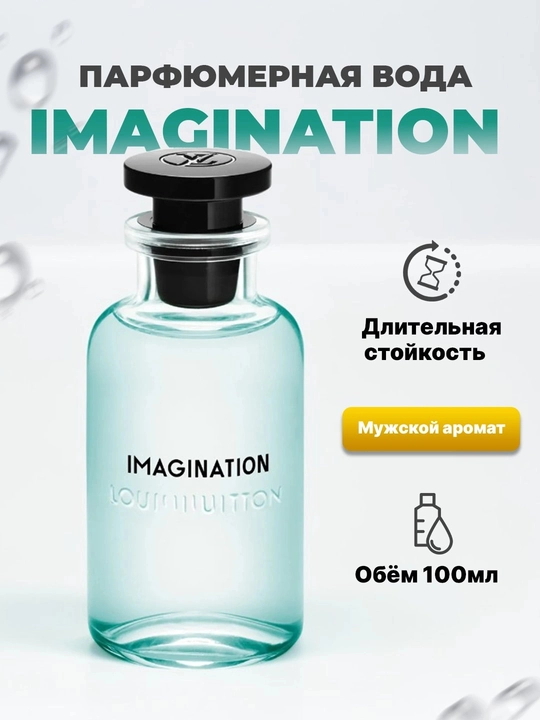 Erkaklar uchun parfyumlangan suv Imagination, 100 ml