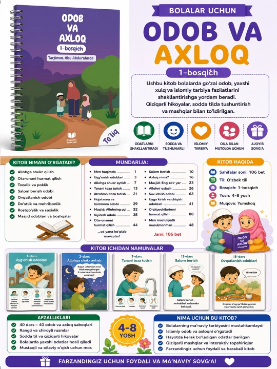 Odob va Axloq