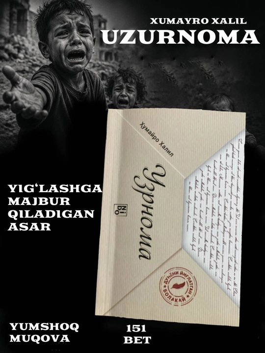 Uzurnoma — ko‘z yoshlar bilan o‘qiladigan, yurakka chuqur kirib boradigan asar uzurnoma - 