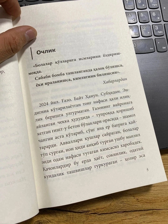 Uzurnoma — ko‘z yoshlar bilan o‘qiladigan, yurakka chuqur kirib boradigan asar uzurnoma