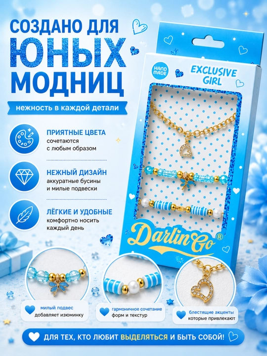 Набор детских браслетов и цепочка с кулоном для девочек 3+1